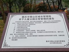 -枫香湖儿童公园