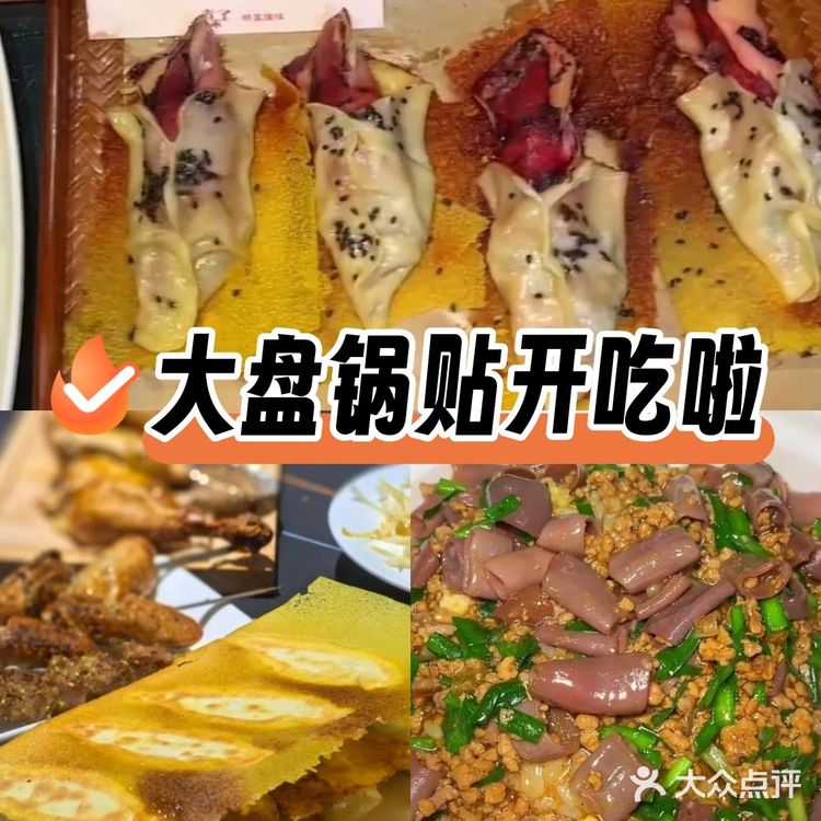 青岛美食探店大揭秘！这家锅贴让我一秒变吃货～