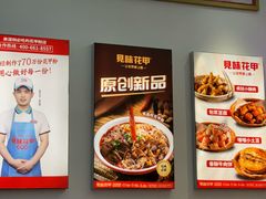 -见味花甲(福田coco park店)