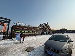 -北戴河碧螺塔海上酒吧公园