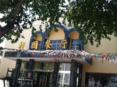 门面-武汉大学-桂园餐厅