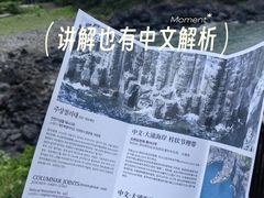 -柱状节理带