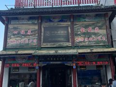 -宝发园名菜馆