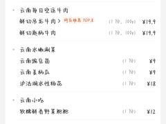 -火塘云南烧烤大排档