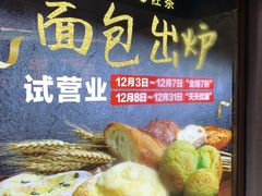 -manabe (共和新路店)