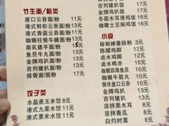 -崖口云吞(石岐店)