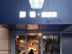 门面-亚皆老街南宁老友粉·米粉(印象城店)