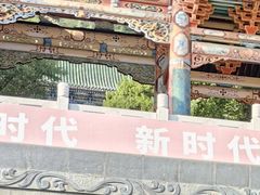 -白塔山公园