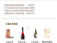 -积慕Cake(解放大道店)