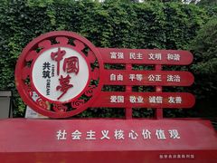 -张学良旧居陈列馆