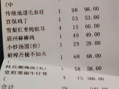 -眉州东坡(通州店)