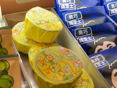 -辛一·铜锣烧(鸿寿坊店)