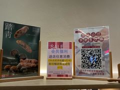 -山崎面包(苏州中心店)