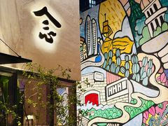 -不念·福建码头(宝龙一城店)