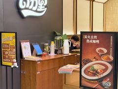 -CURRY YA 熟成咖哩專門店(深圳湾万象城店)