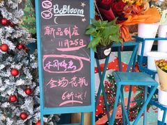 -BOBLOOM花店(宝龙旭辉广场店)