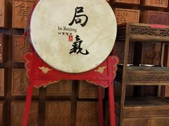 -局气 烤鸭·北京菜(光华路店)