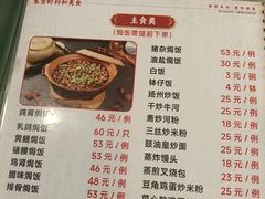 -时利和美食(东方广场店)