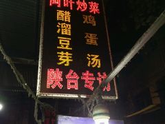 -杨家粉蒸肉(洒金桥店)