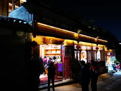 门面-妈妈的味道(和顺古镇店)