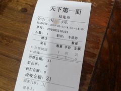 -天下第一面(大雁塔北广场店)