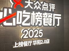 -川西坝子火锅(清江东路3.0直营店)