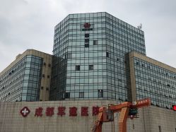 -成都军建医院·疤痕诊疗中心