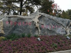 -中家鑫园温泉酒店鑫悦汤泉