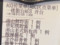 -南山鲜虾面·活鲜小馆·海味大连菜(南山总店)