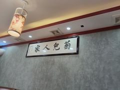 -菊儿人家·北京胡同菜(南锣鼓巷店)