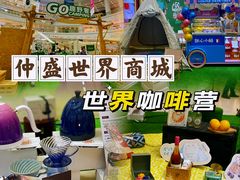 -仲盛世界商城