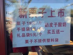 -秋栗香(地安门店)