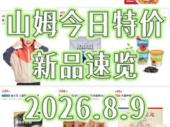 -山姆会员商店(上海浦东店)