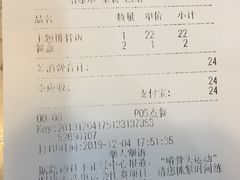 -犟骨头(津南永旺店)