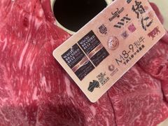 M8和牛畅吃-一绪に寿喜烧(荟聚店)