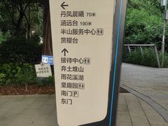 -牛岗山公园