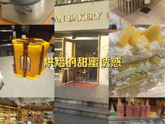 -匠造烘焙(联洋店)