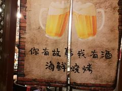 -海鲜烧烤