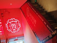-何师傅美蛙鱼头(汉街店)