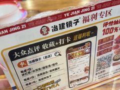 -冶建镜子·老南昌大排档·江西虾王(总店)