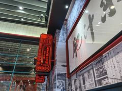 -肥汁米蘭香港米线(长宁来福士店)