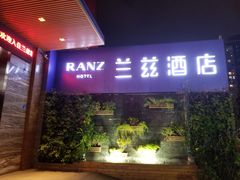 -JOYA湾悦国际酒店(世界之窗店)