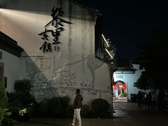 -黎里古镇