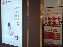-筋骨堂热敷推拿按摩(招商花园城店)
