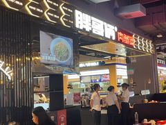 -胖哥俩肉蟹煲(梅溪步步高店)