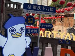 -重庆十八梯传统风貌区