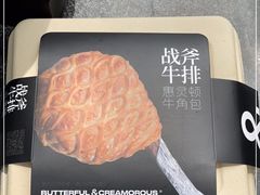 -BUTTERFUL&CREAMOROUS 黄油与面包(三里屯太古里店)