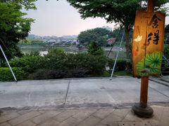 -顺德了能馆(虎门店)