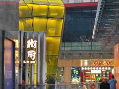 -树厨贵州菜(花果园购物中心店)