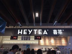 -喜茶(上海正大广场店)